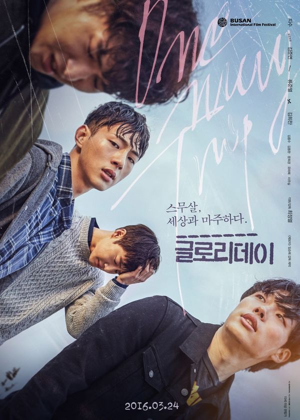 Chuyến Đi Một Chiều