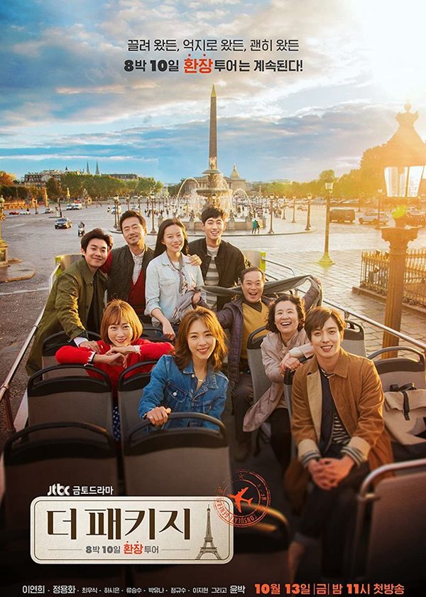 Chuyến Đi Tình Yêu