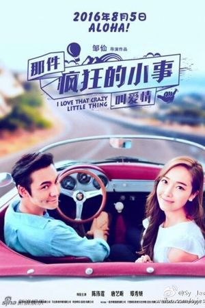 Chuyện Điên Cuồng Nhỏ Bé Gọi Là Tình Yêu