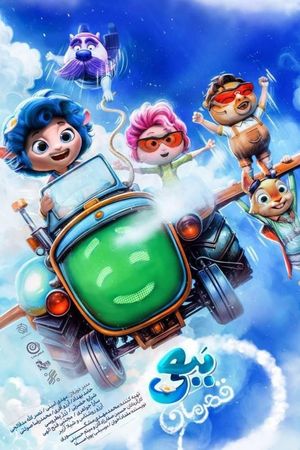 Chuyện Muông Thú Dạy Bé Cừu Bay