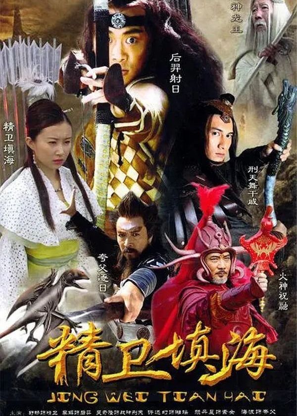 Chuyện Nàng Tinh Vệ Lấp Biển