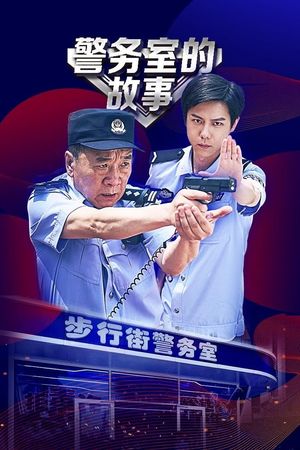 Chuyện Phòng Cảnh Sát