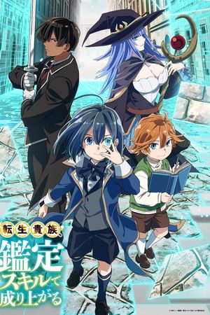 Chuyển Sinh Thành Quý Tộc, Tôi Sử Dụng Kỹ Năng Giám Định Để Tiến Thân Trong Thế Giới (Phần 1)