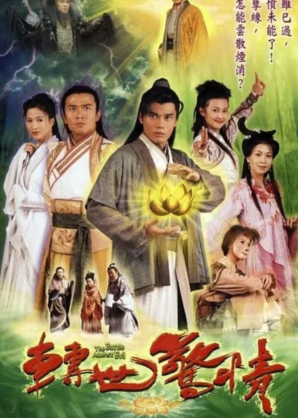 Chuyển Thế Kinh Tình