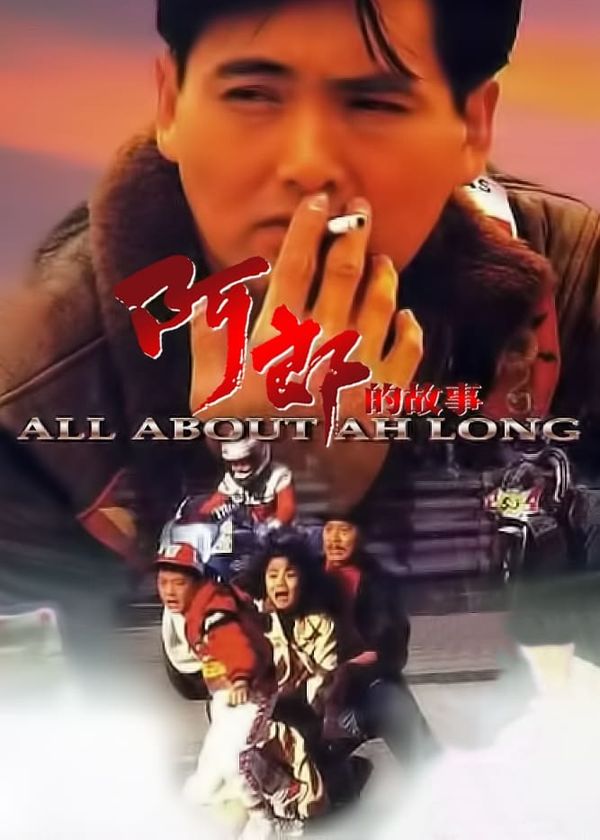 Chuyện Tình A Long