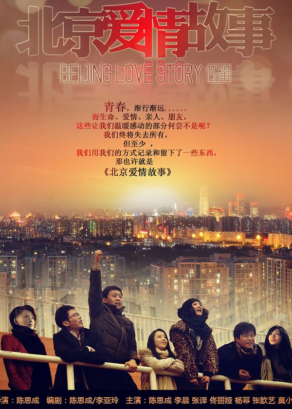 Chuyện Tình Bắc Kinh