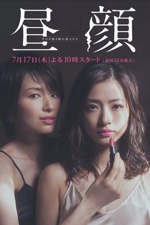 Chuyện Tình Buổi Chiều