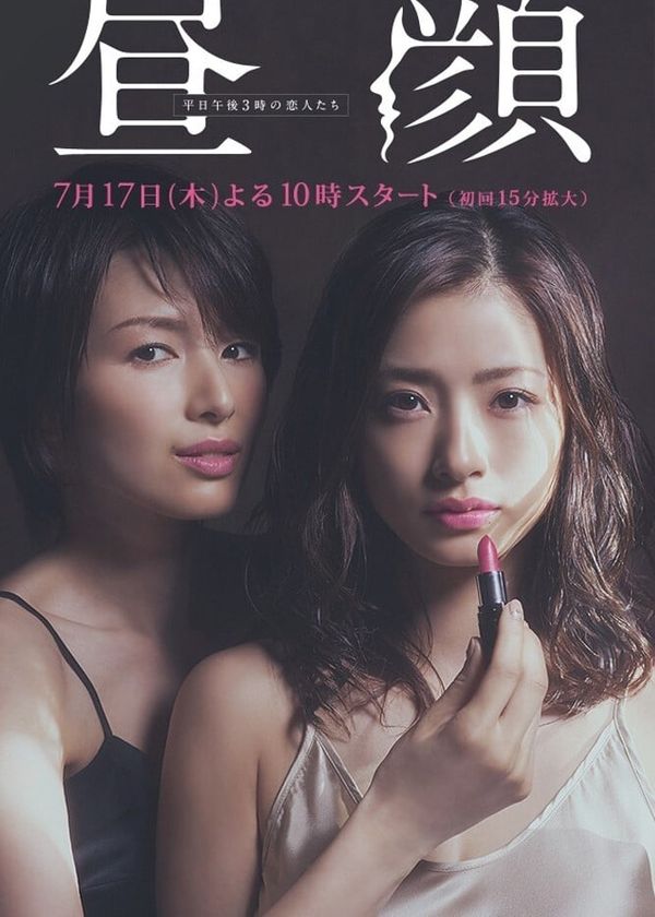 Chuyện Tình Buổi Chiều