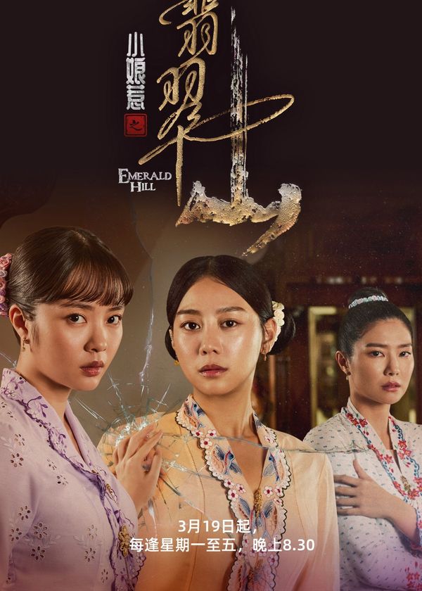 Chuyện Tình Cô Bé Lọ Lem: Phỉ Thúy Sơn