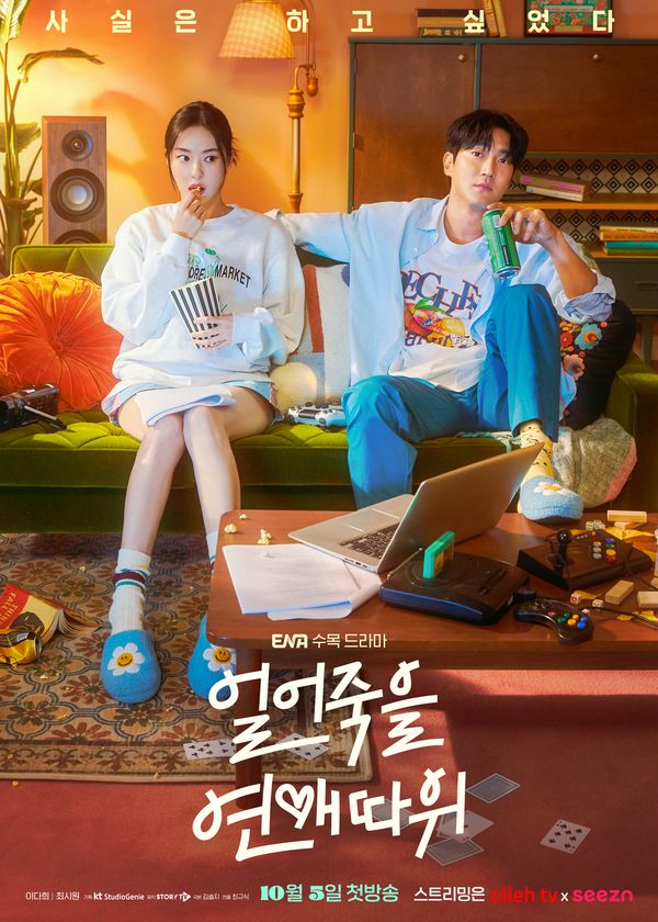 Chuyện Tình Cảm Lạnh