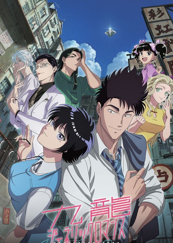 Chuyện Tình Cửu Long