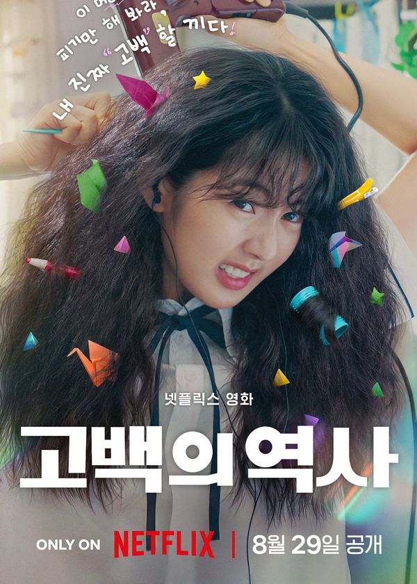 Chuyện Tình Tóc Rối