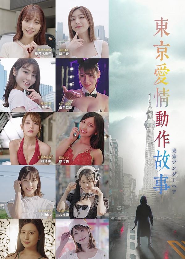 Chuyện Tình Tokyo