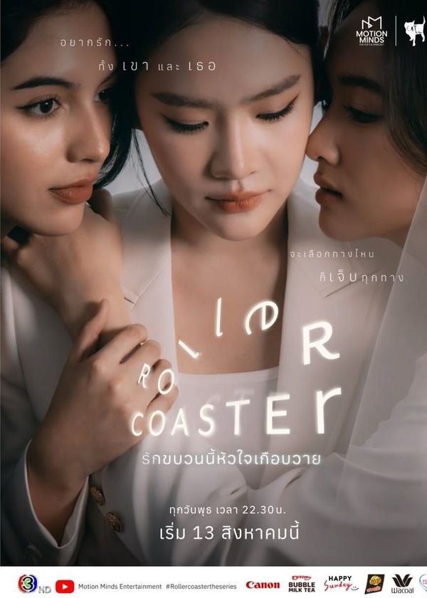 Chuyến Tàu Tình Yêu