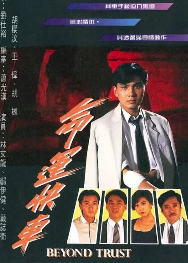 Chuyến Xe Định Mệnh