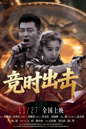 Chạy Đua Với Thời Gian