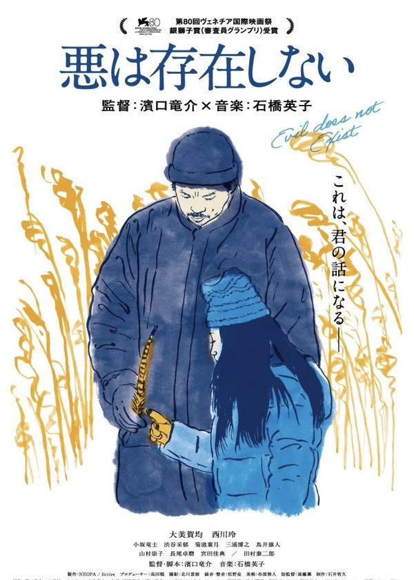 Cái Ác Không Tồn Tại