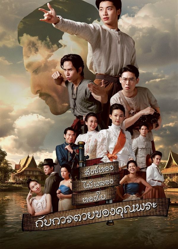 Cái Chết Của Khun Phra