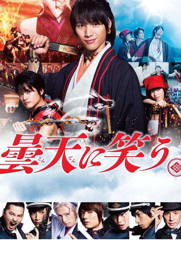 Cười Dưới Bầu Trời U Ám