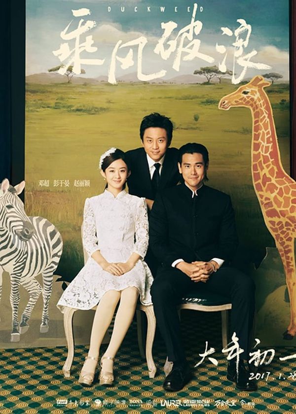 Cưỡi Sóng Đạp Gió