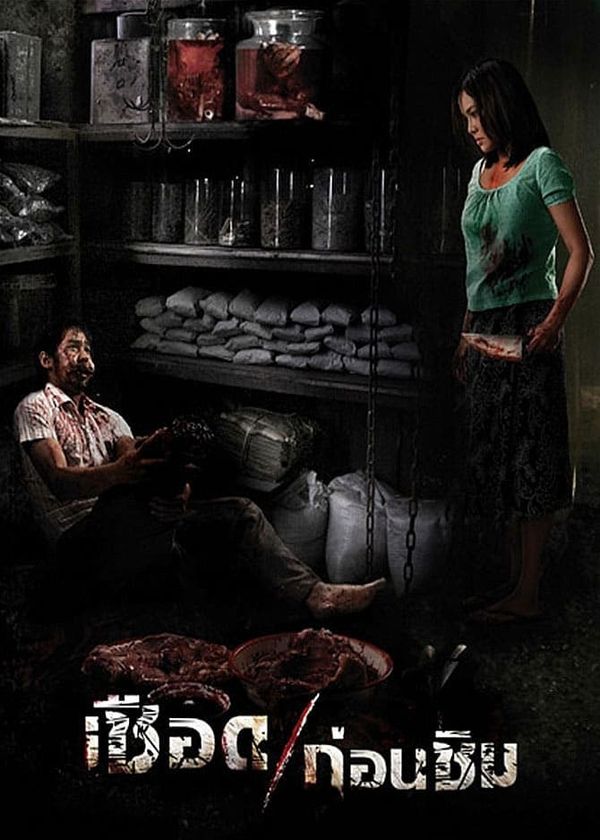 Cối Xay Thịt Người