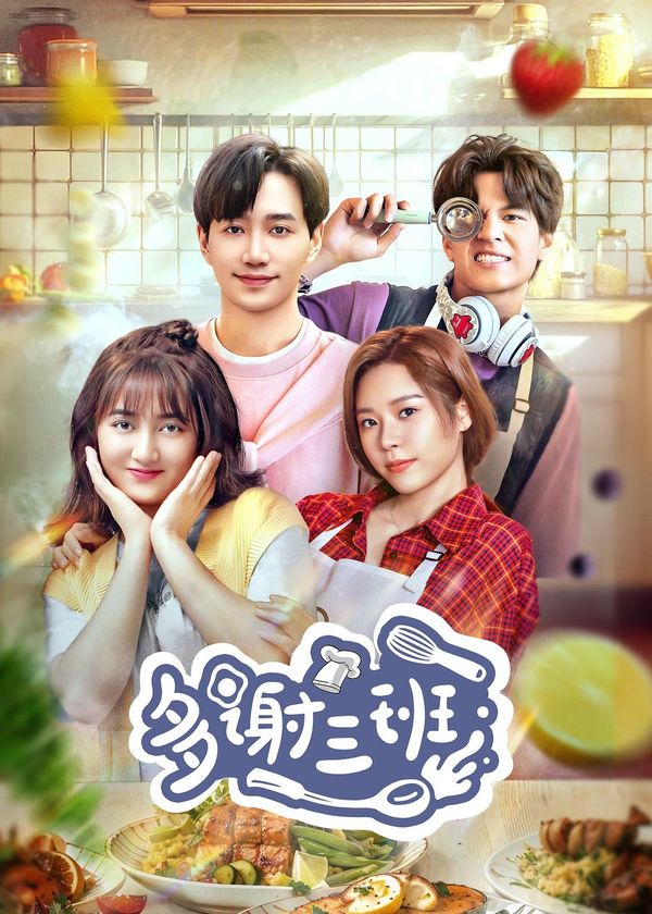 Cảm Ơn Nhé, Lớp Ba