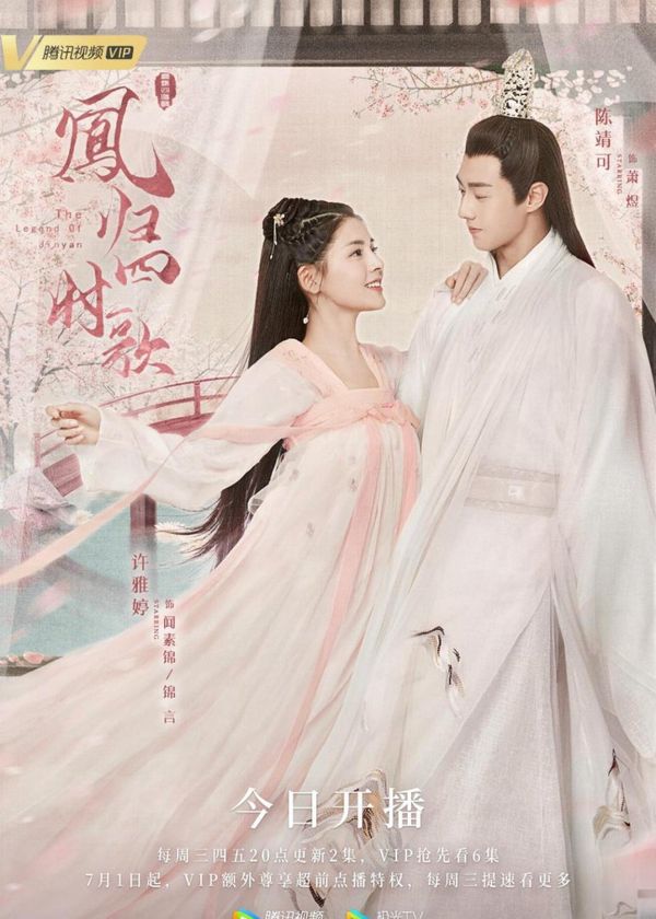 Cẩm Ngôn Truyện