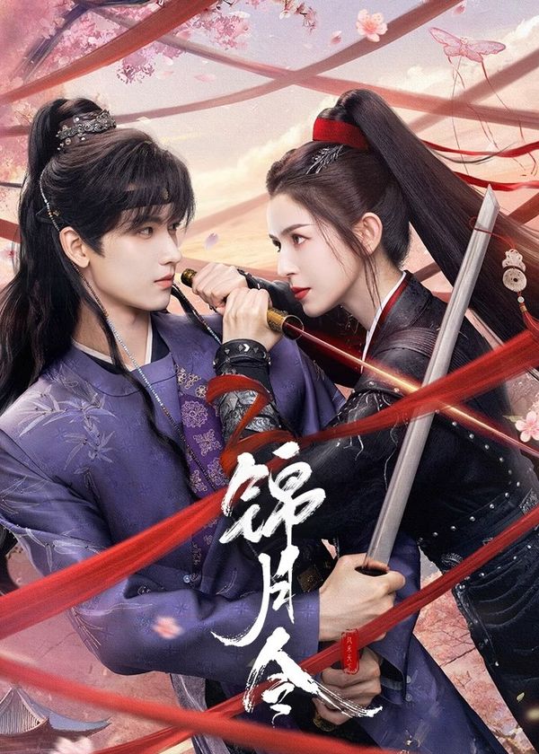 Cẩm Nguyệt Lệnh