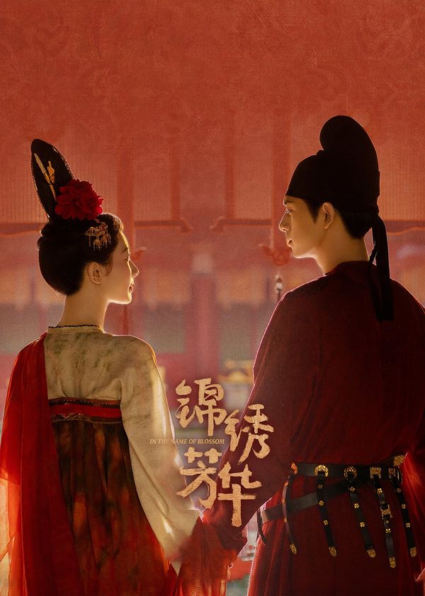 Cẩm Tú Phương Hoa