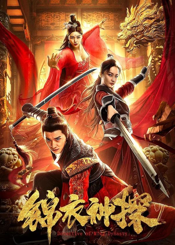 Cẩm Y Thần Thám