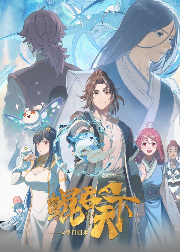 Côn Thôn Thiên Hạ: Trưởng Môn Trở Về