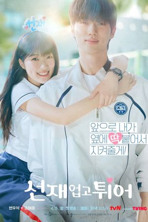 Cõng Anh Mà Chạy