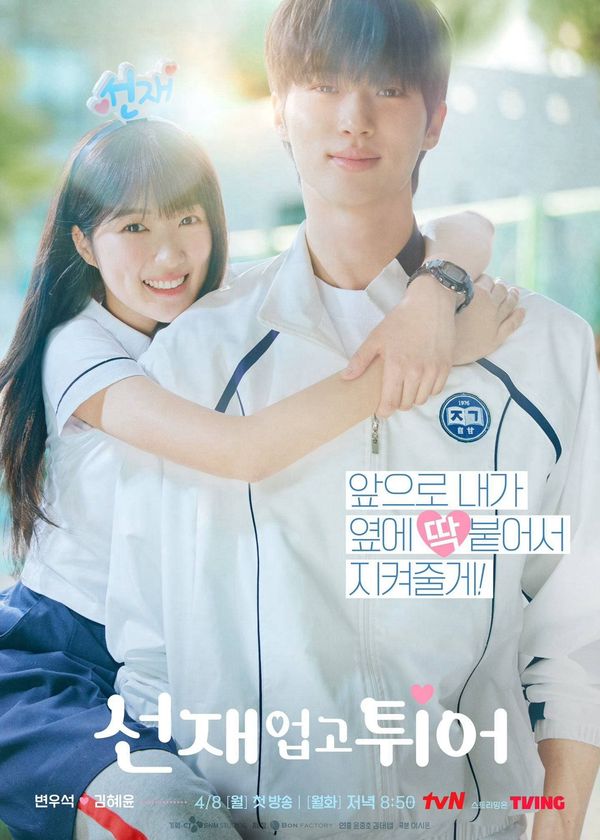 Cõng Anh Mà Chạy