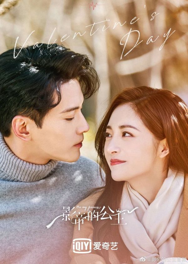 Công Chúa Của Ảnh Đế