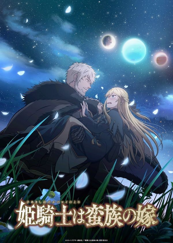 Công Chúa Chiến Binh Và Vua Dã Nhân (Himekishi wa Barbaroi no Yome)