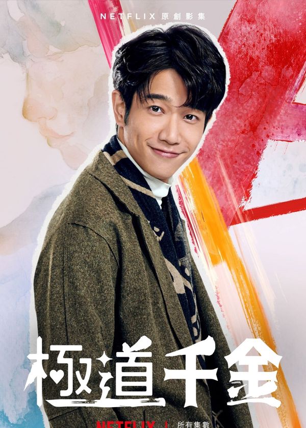 Công Chúa Hội Tam Hoàng