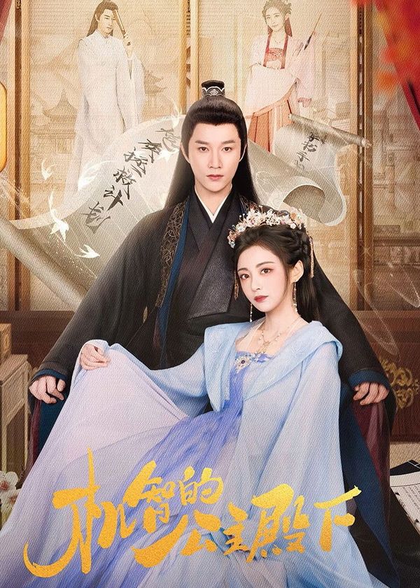 Công Chúa Điện Hạ Cơ Trí