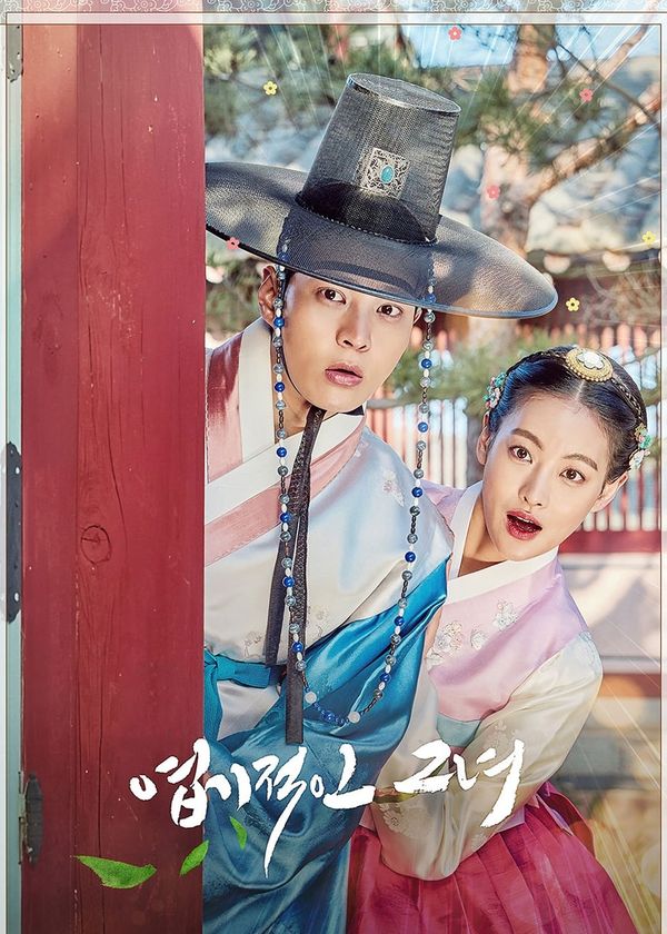 Công Chúa Ngổ Ngáo