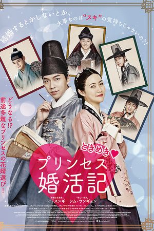 Công Chúa Và Chàng Mai