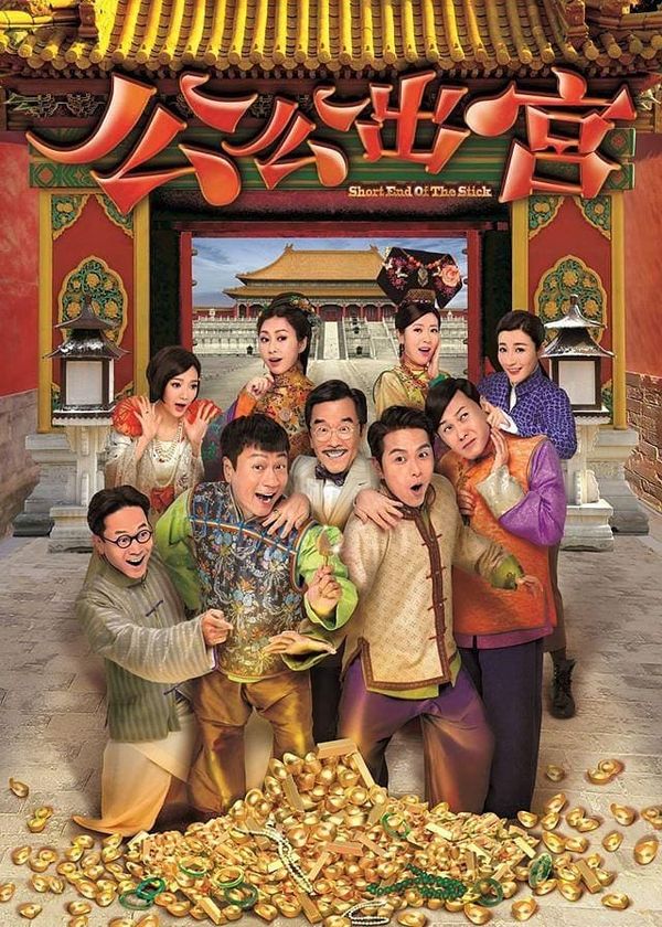 Công Công Xuất Cung