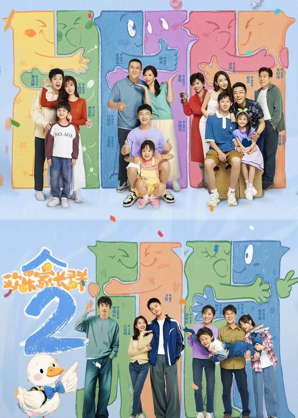 Cùng Nhau Trưởng Thành (Phần 2)