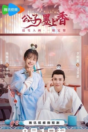 Công Tử Mặc Thượng Hương