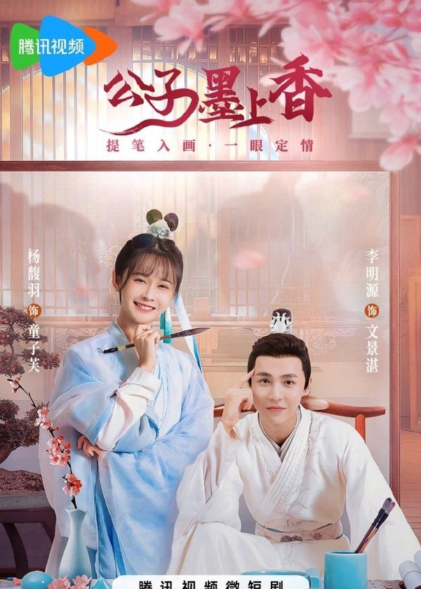 Công Tử Mặc Thượng Hương