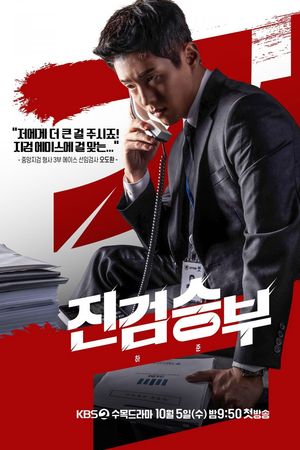 Công Tố Viên Lách Luật