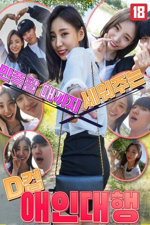 Công Ty Cho Thuê Người Yêu Cỡ D