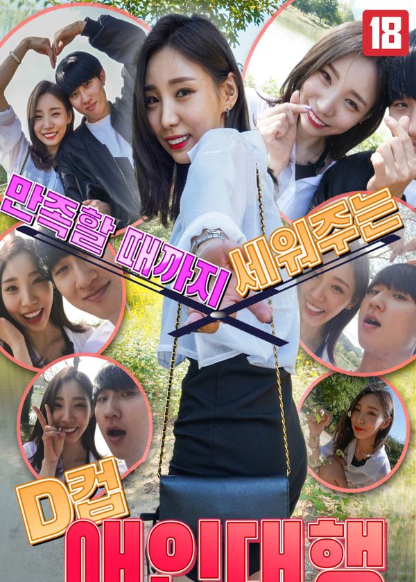 Công Ty Cho Thuê Người Yêu Cỡ D