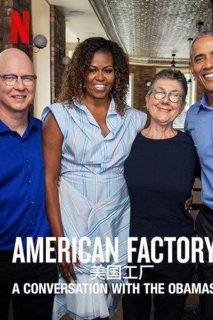 Công Xưởng Hoa Kỳ: Trò Chuyện Với Vợ Chồng Obama