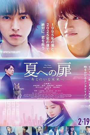 Cánh Cửa Đến Mùa Hè