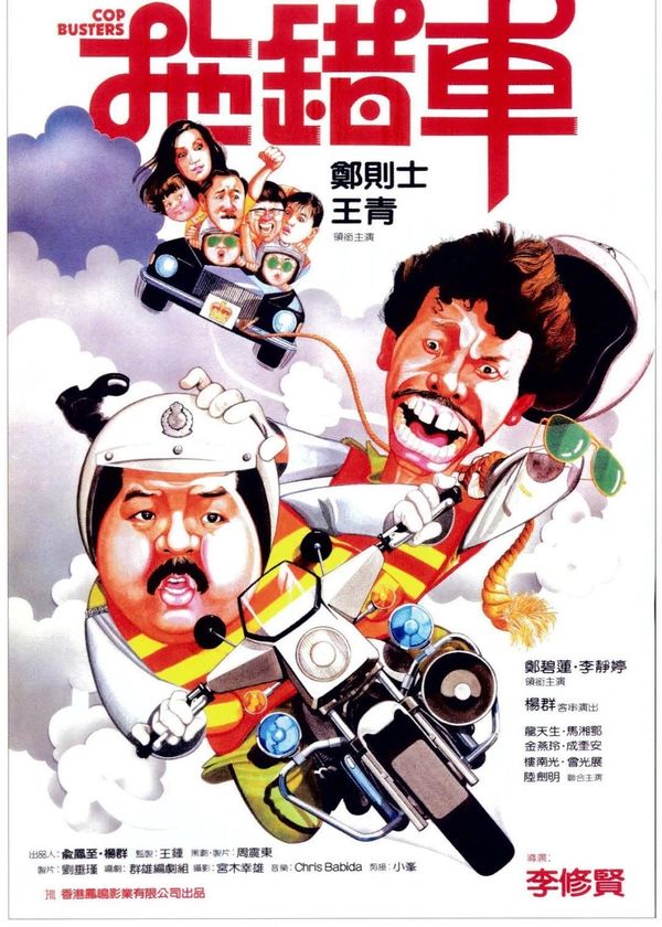 Cảnh Sát Bắt Cóc