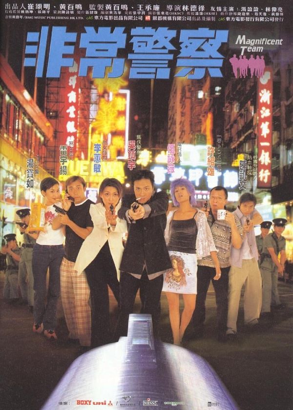 Cảnh Sát Phi Thường